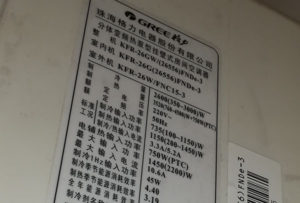 乌拉特前格力空调维修电话是多少